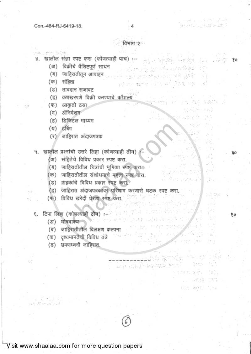 Advertising 2018-2019 - B.Com. - 2nd Year (SYBcom) - University of Mumbai question paper with PDF download