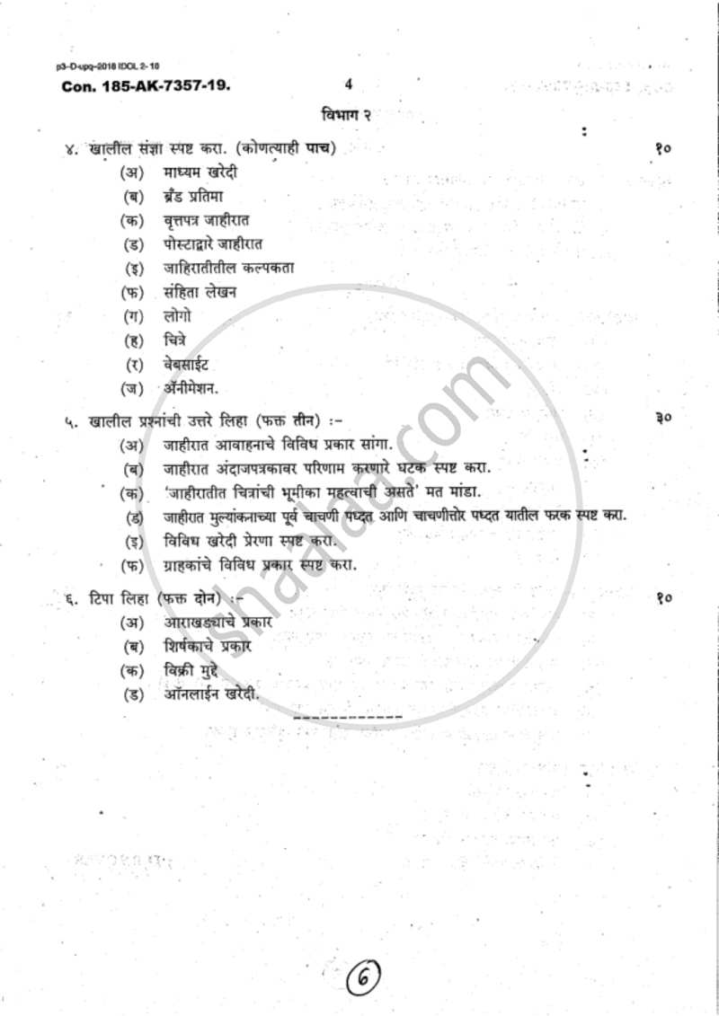 Advertising 2018-2019 - B.Com. - 2nd Year (SYBcom) - University of Mumbai question paper with PDF download