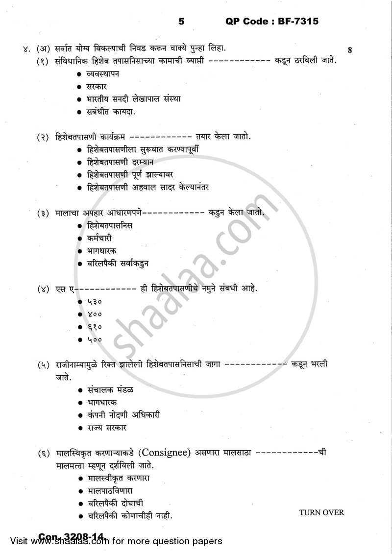 Auditing (Financial Accounting and Auditing 10) 2013-2014 - B.Com. - Semester 6 (TYBcom) - University of Mumbai question paper with PDF download
