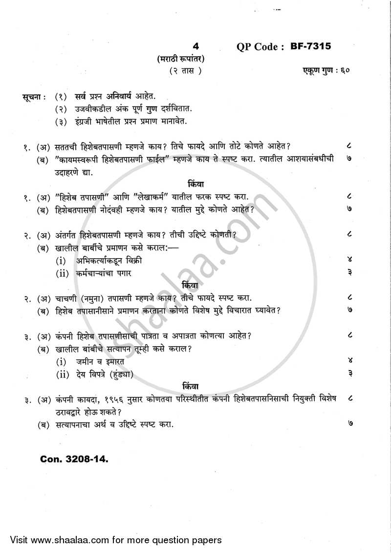 Auditing (Financial Accounting and Auditing 10) 2013-2014 - B.Com. - Semester 6 (TYBcom) - University of Mumbai question paper with PDF download