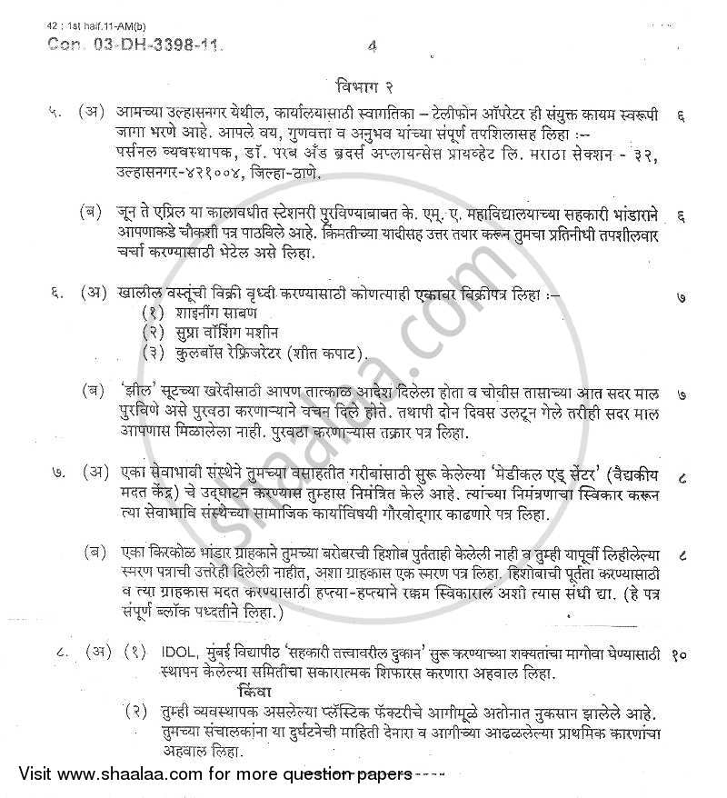 Business Communication 2010-2011 - B.Com. - 1st Year (FYBcom) - University of Mumbai question paper with PDF download