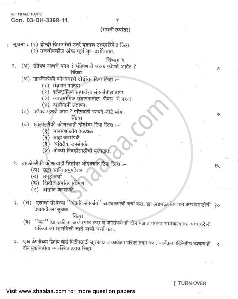 Business Communication 2010-2011 - B.Com. - 1st Year (FYBcom) - University of Mumbai question paper with PDF download