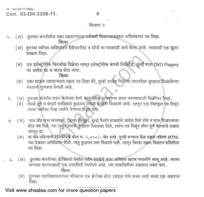 Business Communication 2010-2011 - B.Com. - 1st Year (FYBcom) - University of Mumbai question paper with PDF download