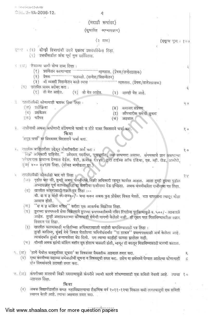 Business Communication 2011-2012 - B.Com. - 1st Year (FYBcom) - University of Mumbai question paper with PDF download