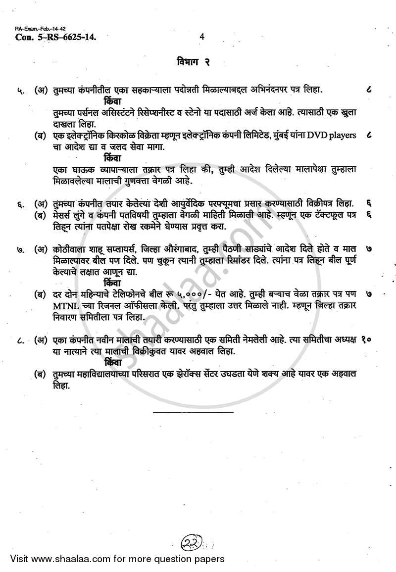 Business Communication 2013-2014 - B.Com. - 1st Year (FYBcom) - University of Mumbai question paper with PDF download