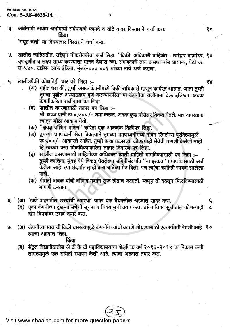 Business Communication 2013-2014 - B.Com. - 1st Year (FYBcom) - University of Mumbai question paper with PDF download