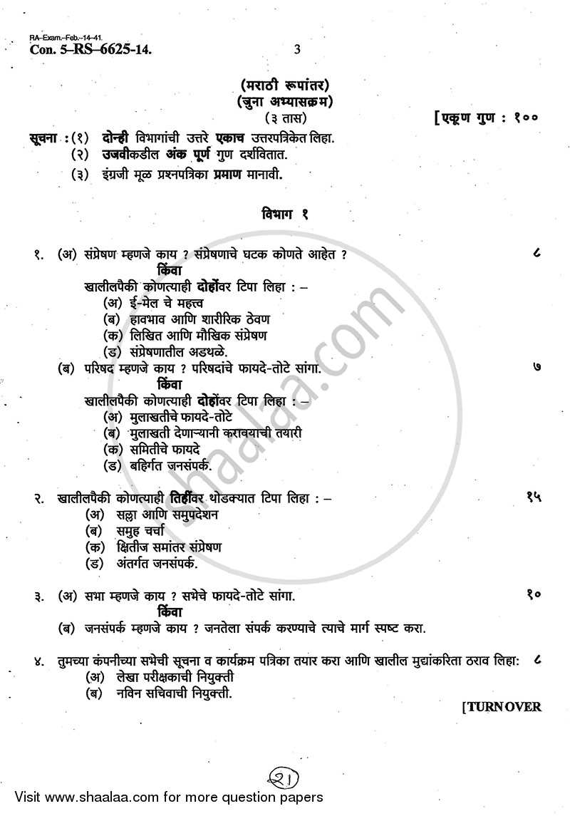 Business Communication 2013-2014 - B.Com. - 1st Year (FYBcom) - University of Mumbai question paper with PDF download
