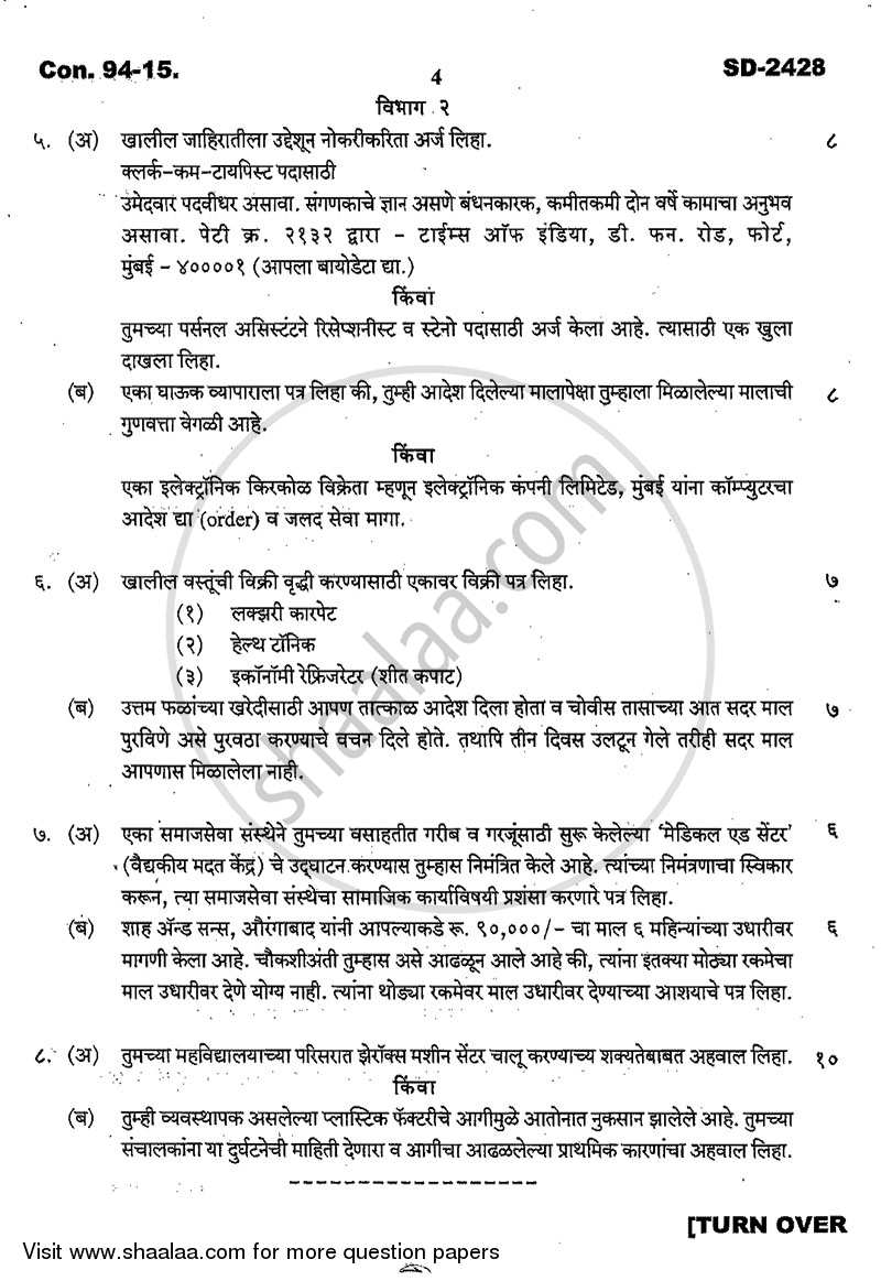 Business Communication 2014-2015 - B.Com. - 1st Year (FYBcom) - University of Mumbai question paper with PDF download