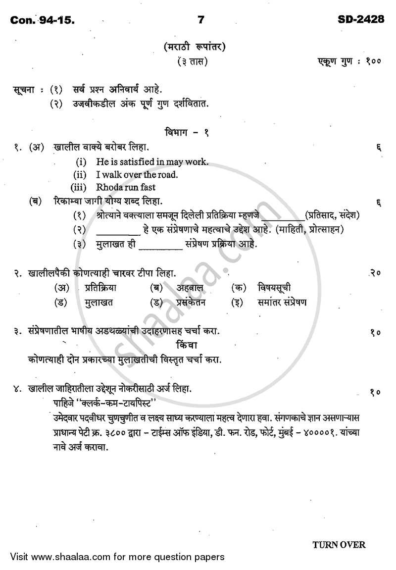 Business Communication 2014-2015 - B.Com. - 1st Year (FYBcom) - University of Mumbai question paper with PDF download