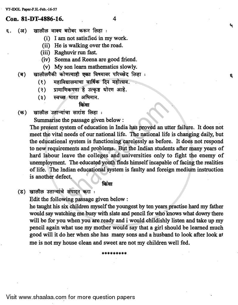 Business Communication 2015-2016 - B.Com. - 1st Year (FYBcom) - University of Mumbai question paper with PDF download