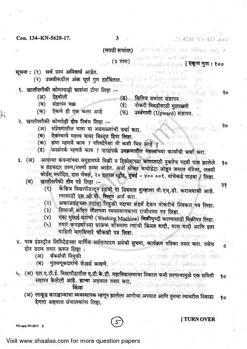 Business Communication 2016-2017 - B.Com. - 1st Year (FYBcom) - University of Mumbai question paper with PDF download