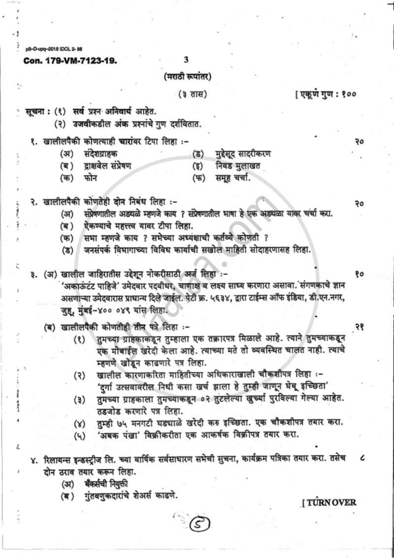 Business Communication 2018-2019 - B.Com. - 1st Year (FYBcom) - University of Mumbai question paper with PDF download