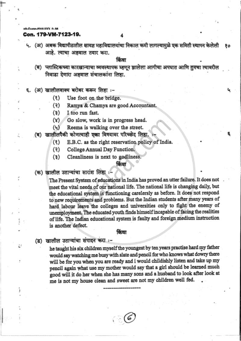Business Communication 2018-2019 - B.Com. - 1st Year (FYBcom) - University of Mumbai question paper with PDF download