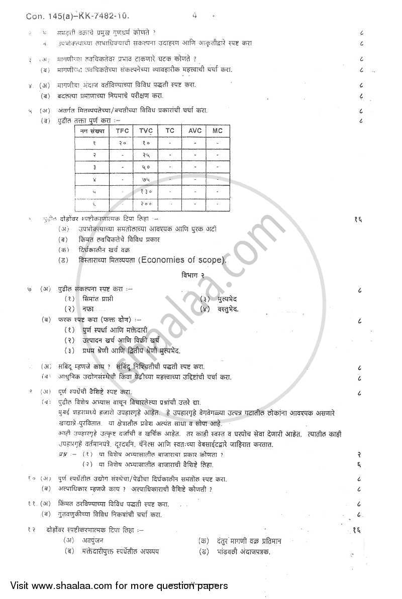 Business Economics 1 2010-2011 - B.Com. - 1st Year (FYBcom) - University of Mumbai question paper with PDF download