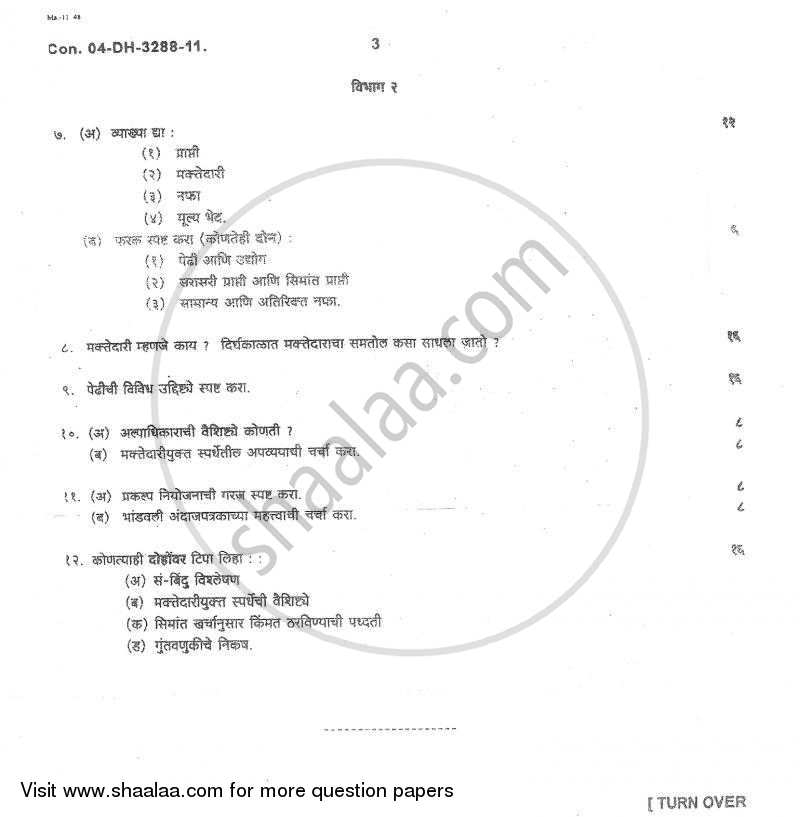 Business Economics 1 2010-2011 - B.Com. - 1st Year (FYBcom) - University of Mumbai question paper with PDF download