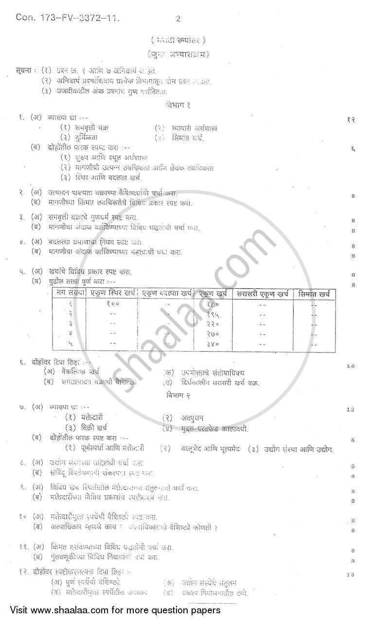 Business Economics 1 2011-2012 - B.Com. - 1st Year (FYBcom) - University of Mumbai question paper with PDF download
