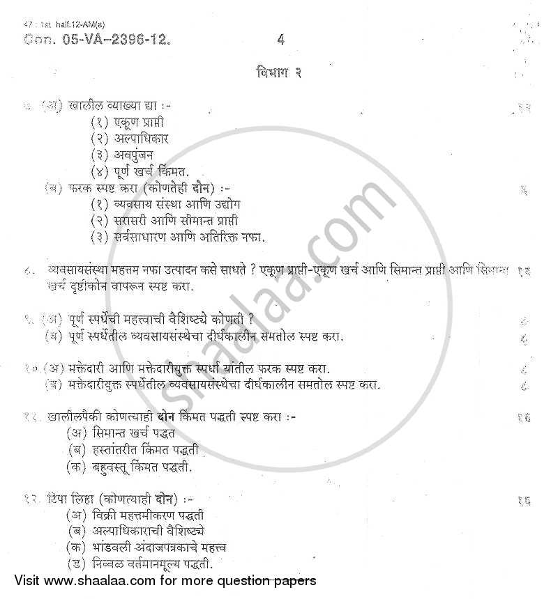 Business Economics 1 2011-2012 - B.Com. - 1st Year (FYBcom) - University of Mumbai question paper with PDF download