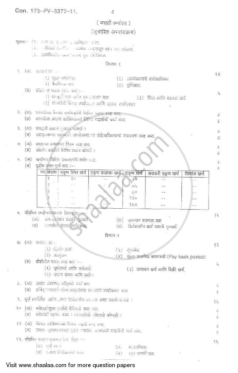 Business Economics 1 2011-2012 - B.Com. - 1st Year (FYBcom) - University of Mumbai question paper with PDF download