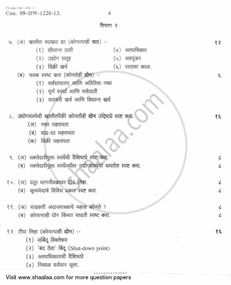 Business Economics 1 2012-2013 - B.Com. - 1st Year (FYBcom) - University of Mumbai question paper with PDF download