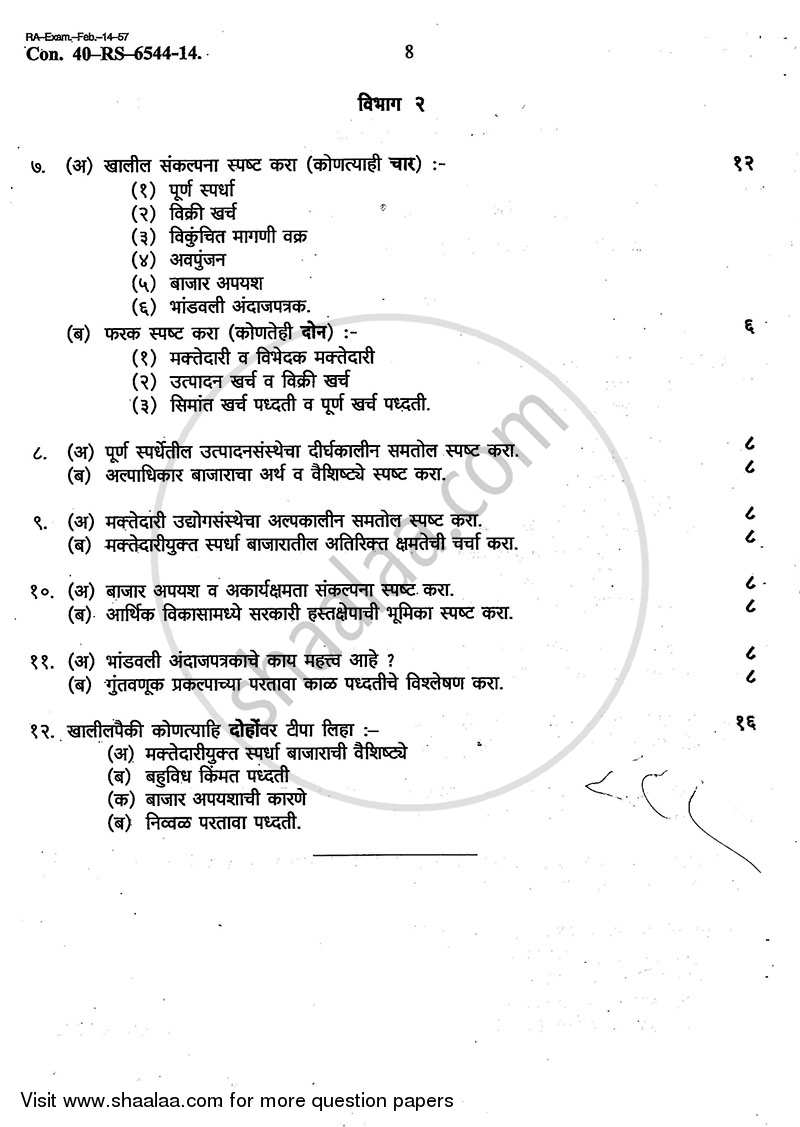 Business Economics 1 2013-2014 - B.Com. - 1st Year (FYBcom) - University of Mumbai question paper with PDF download