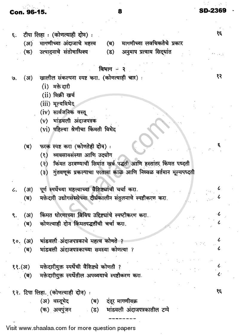 Business Economics 1 2014-2015 - B.Com. - 1st Year (FYBcom) - University of Mumbai question paper with PDF download