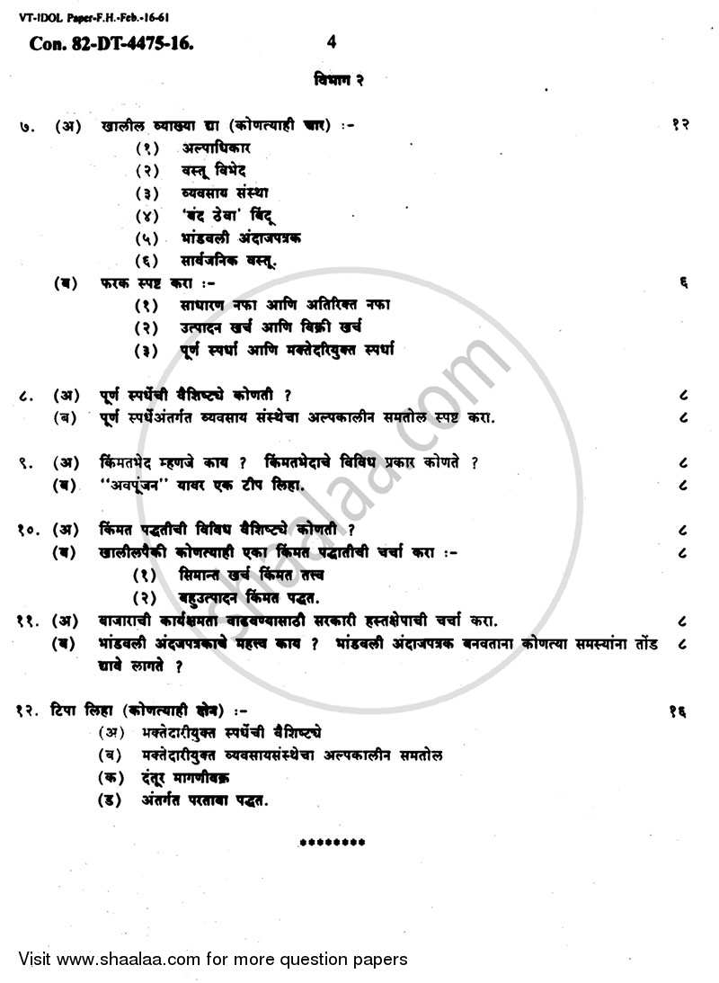 Business Economics 1 2015-2016 - B.Com. - 1st Year (FYBcom) - University of Mumbai question paper with PDF download