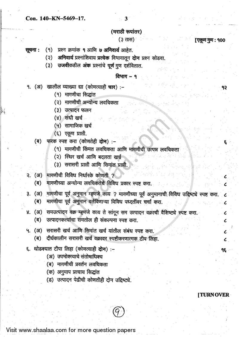 Business Economics 1 2016-2017 - B.Com. - 1st Year (FYBcom) - University of Mumbai question paper with PDF download