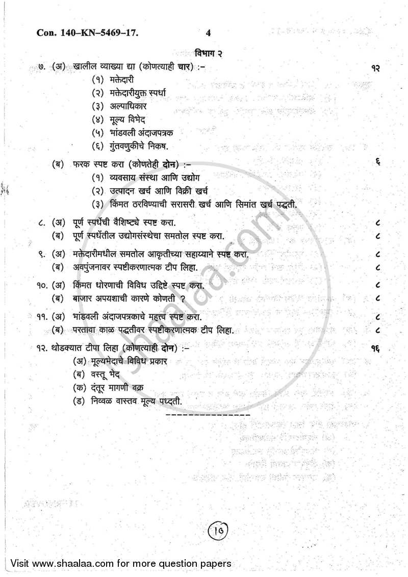 Business Economics 1 2016-2017 - B.Com. - 1st Year (FYBcom) - University of Mumbai question paper with PDF download