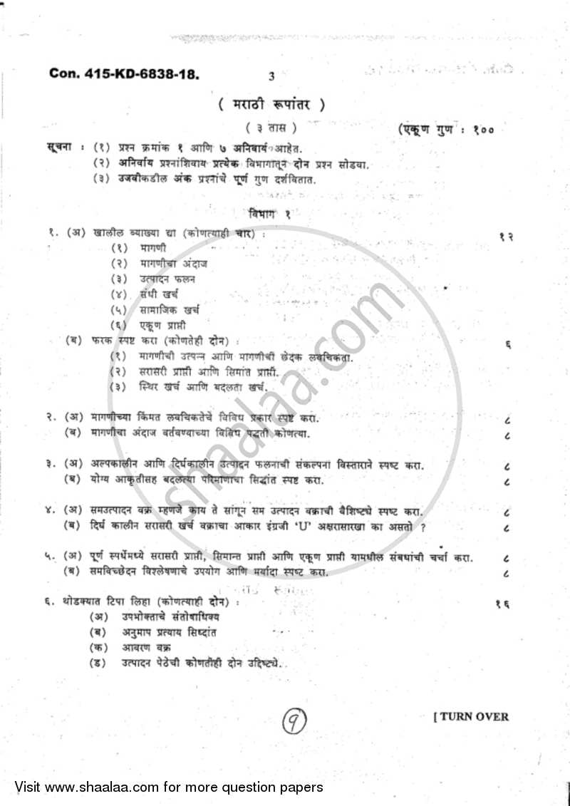 Business Economics 1 2018-2019 - B.Com. - 1st Year (FYBcom) - University of Mumbai question paper with PDF download