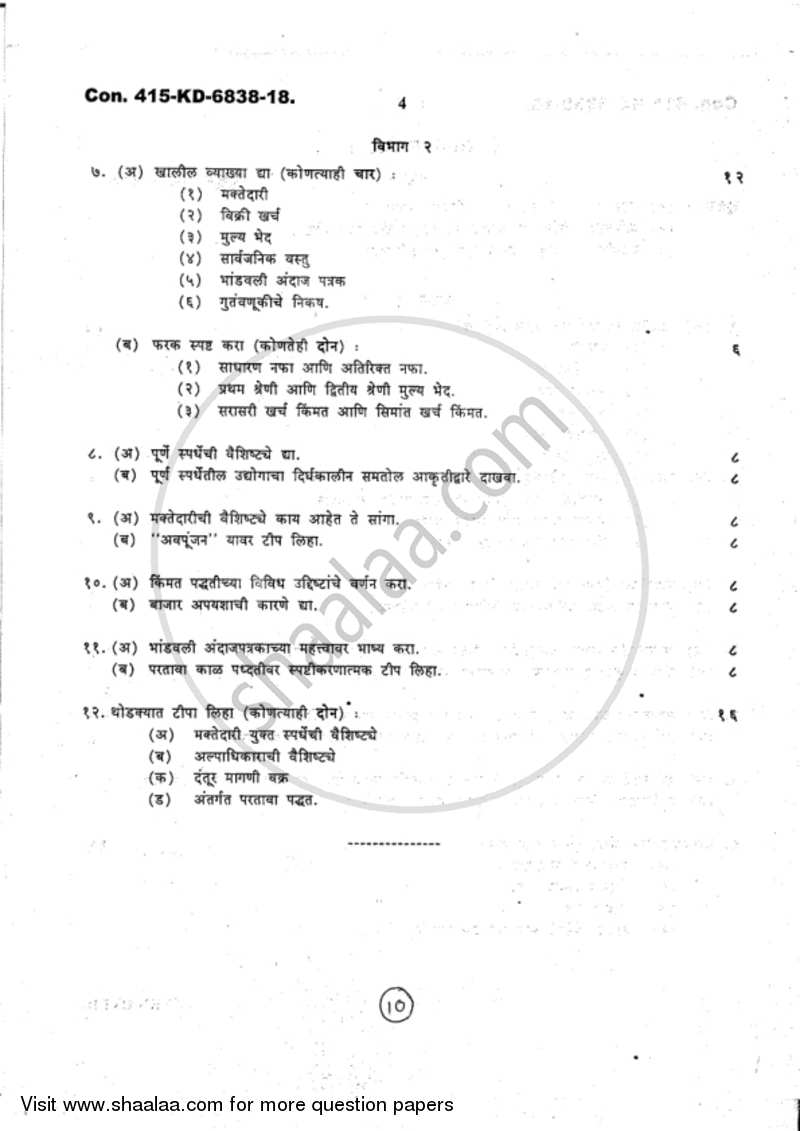 Business Economics 1 2018-2019 - B.Com. - 1st Year (FYBcom) - University of Mumbai question paper with PDF download