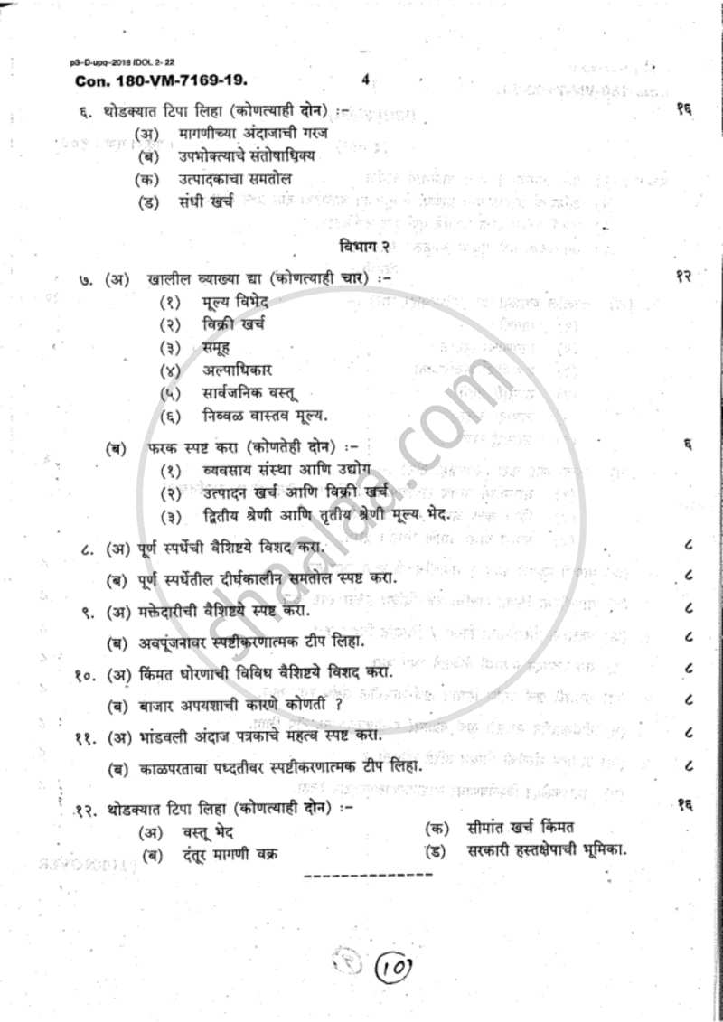 Business Economics 1 2018-2019 - B.Com. - 1st Year (FYBcom) - University of Mumbai question paper with PDF download