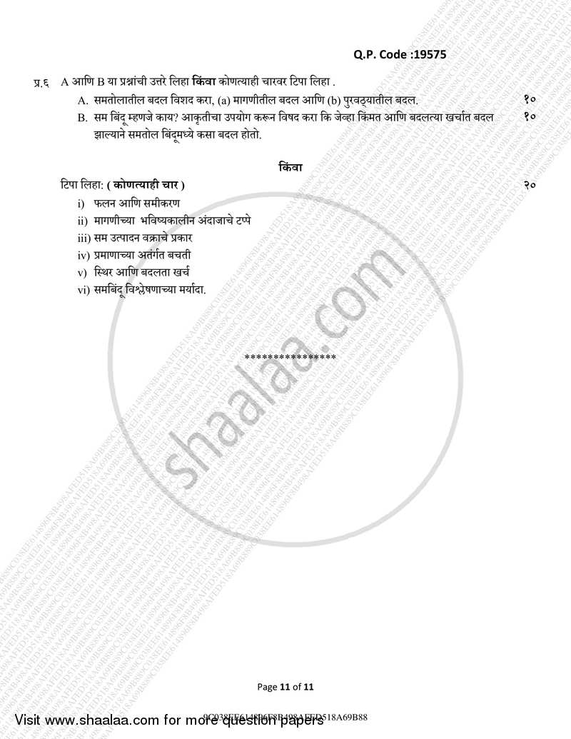 Business Economics 1 2017-2018 - B.Com. - Semester 1 (FYBcom) - University of Mumbai question paper with PDF download