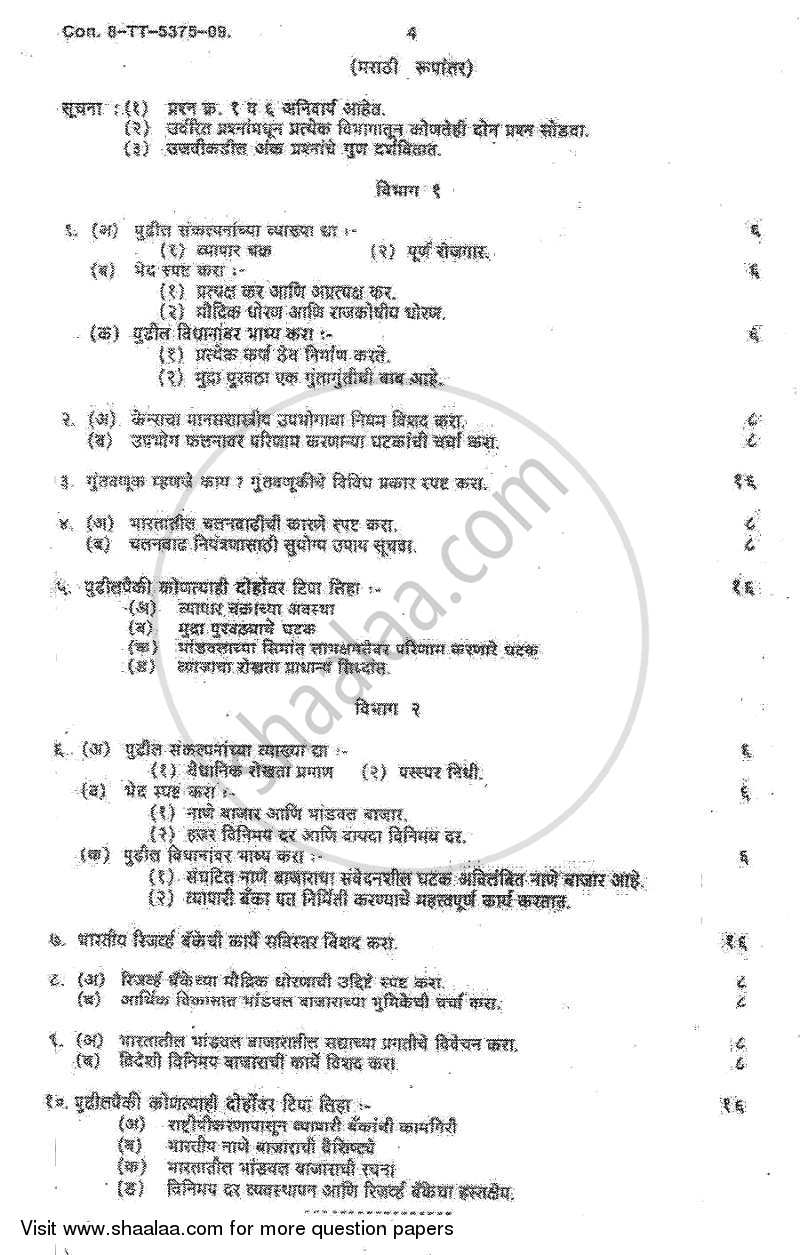 Business Economics 2 2008-2009 - B.Com. - 2nd Year (SYBcom) - University of Mumbai question paper with PDF download