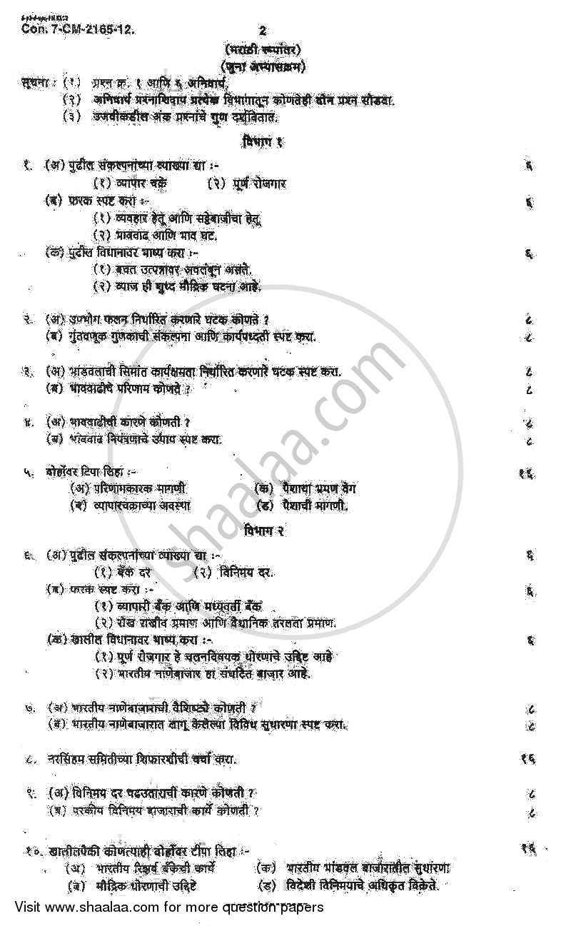 Business Economics 2 2011-2012 - B.Com. - 2nd Year (SYBcom) - University of Mumbai question paper with PDF download