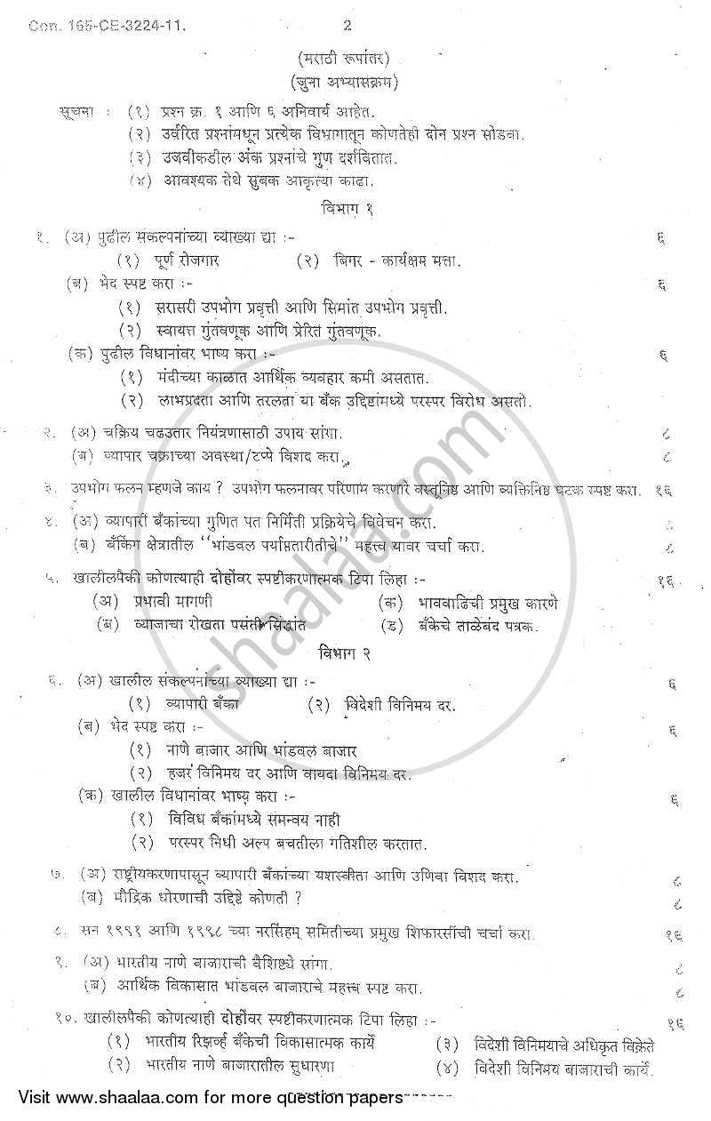 Business Economics 2 2011-2012 - B.Com. - 2nd Year (SYBcom) - University of Mumbai question paper with PDF download