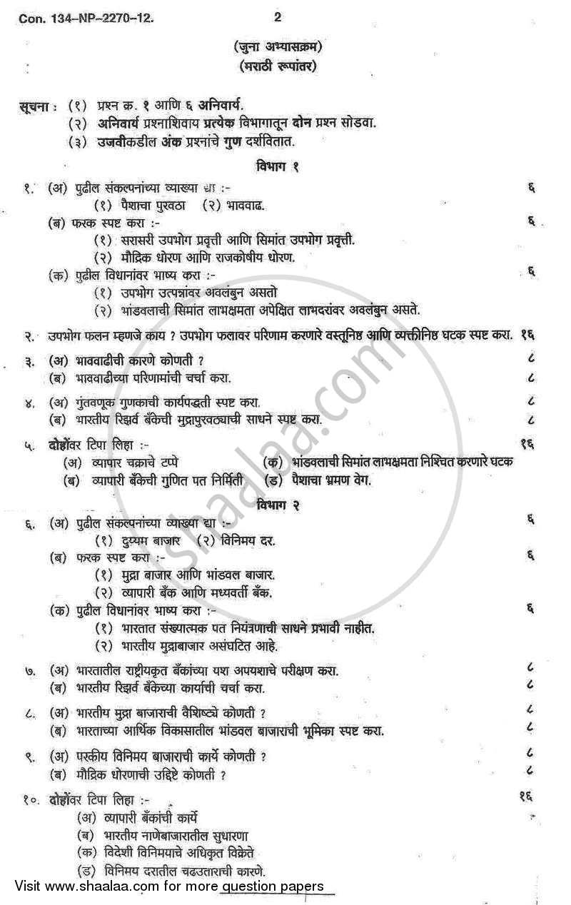 Business Economics 2 2012-2013 - B.Com. - 2nd Year (SYBcom) - University of Mumbai question paper with PDF download