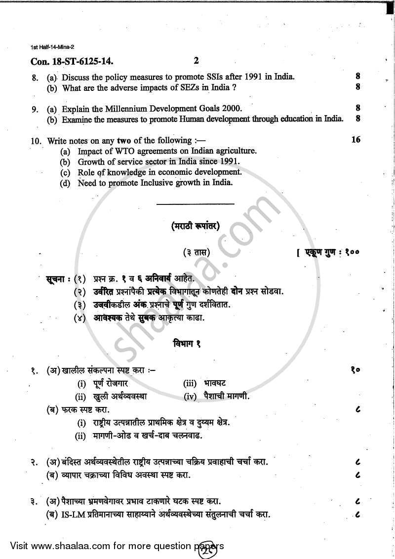 Business Economics 2 2013-2014 - B.Com. - 2nd Year (SYBcom) - University of Mumbai question paper with PDF download