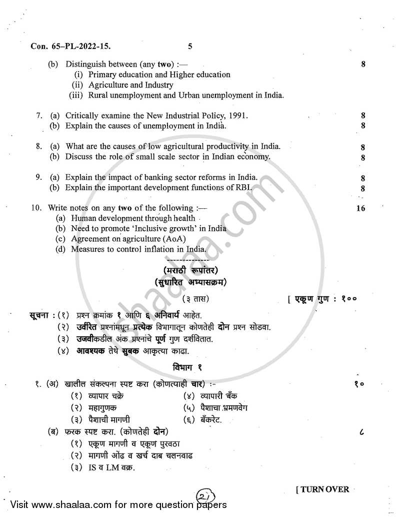 Business Economics 2 2014-2015 - B.Com. - 2nd Year (SYBcom) - University of Mumbai question paper with PDF download