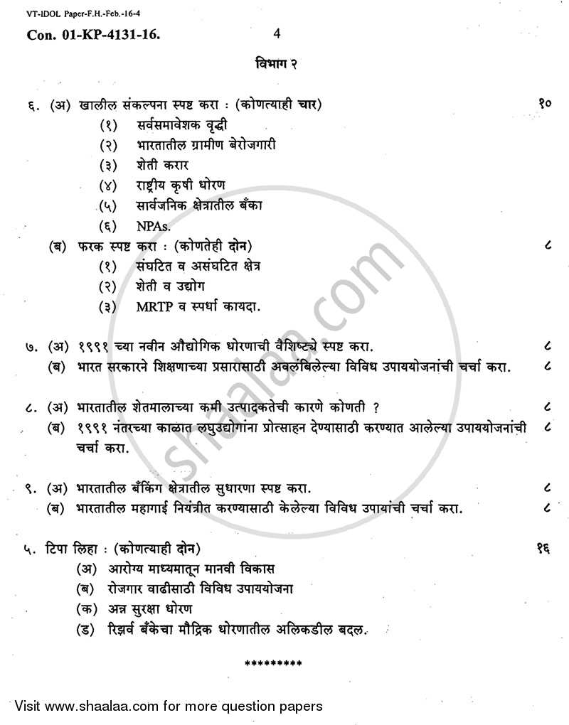 Business Economics 2 2015-2016 - B.Com. - 2nd Year (SYBcom) - University of Mumbai question paper with PDF download