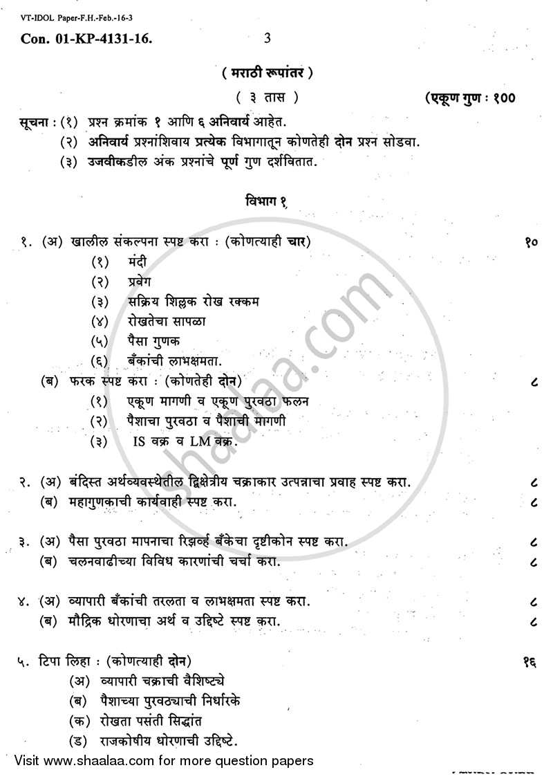 Business Economics 2 2015-2016 - B.Com. - 2nd Year (SYBcom) - University of Mumbai question paper with PDF download