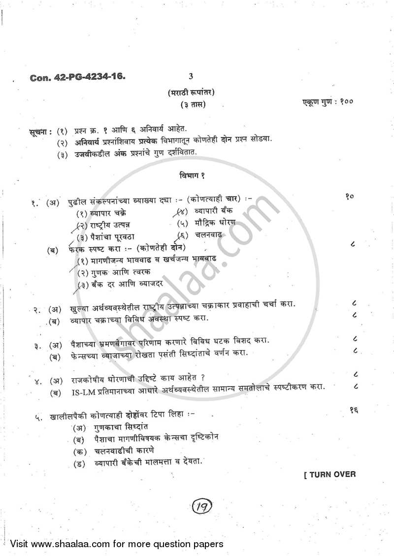 Business Economics 2 2016-2017 - B.Com. - 2nd Year (SYBcom) - University of Mumbai question paper with PDF download