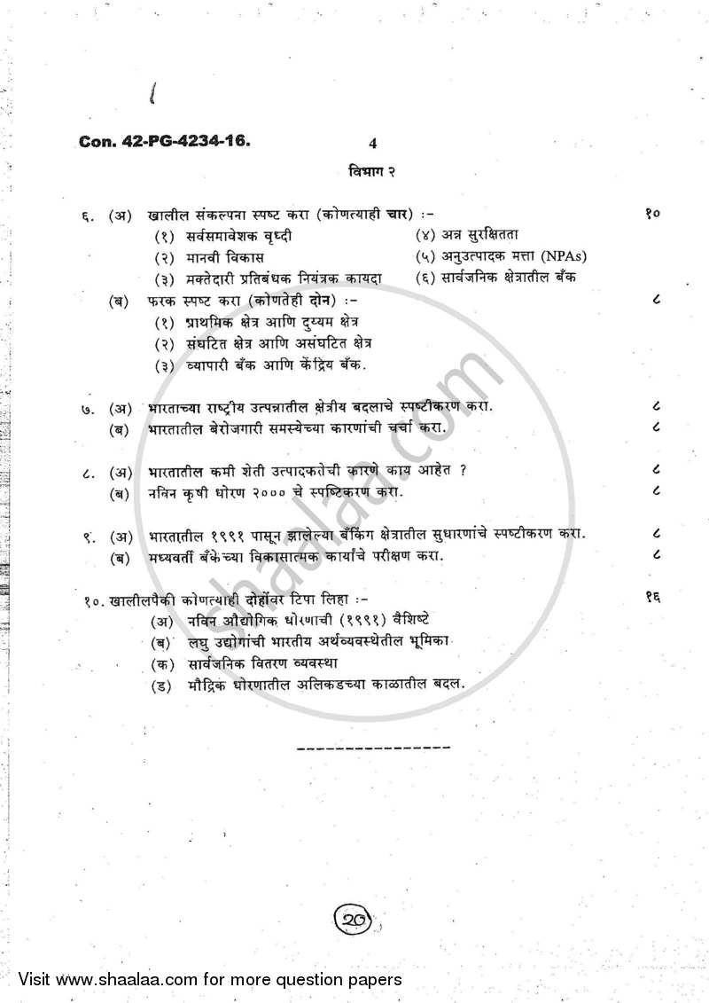 Business Economics 2 2016-2017 - B.Com. - 2nd Year (SYBcom) - University of Mumbai question paper with PDF download
