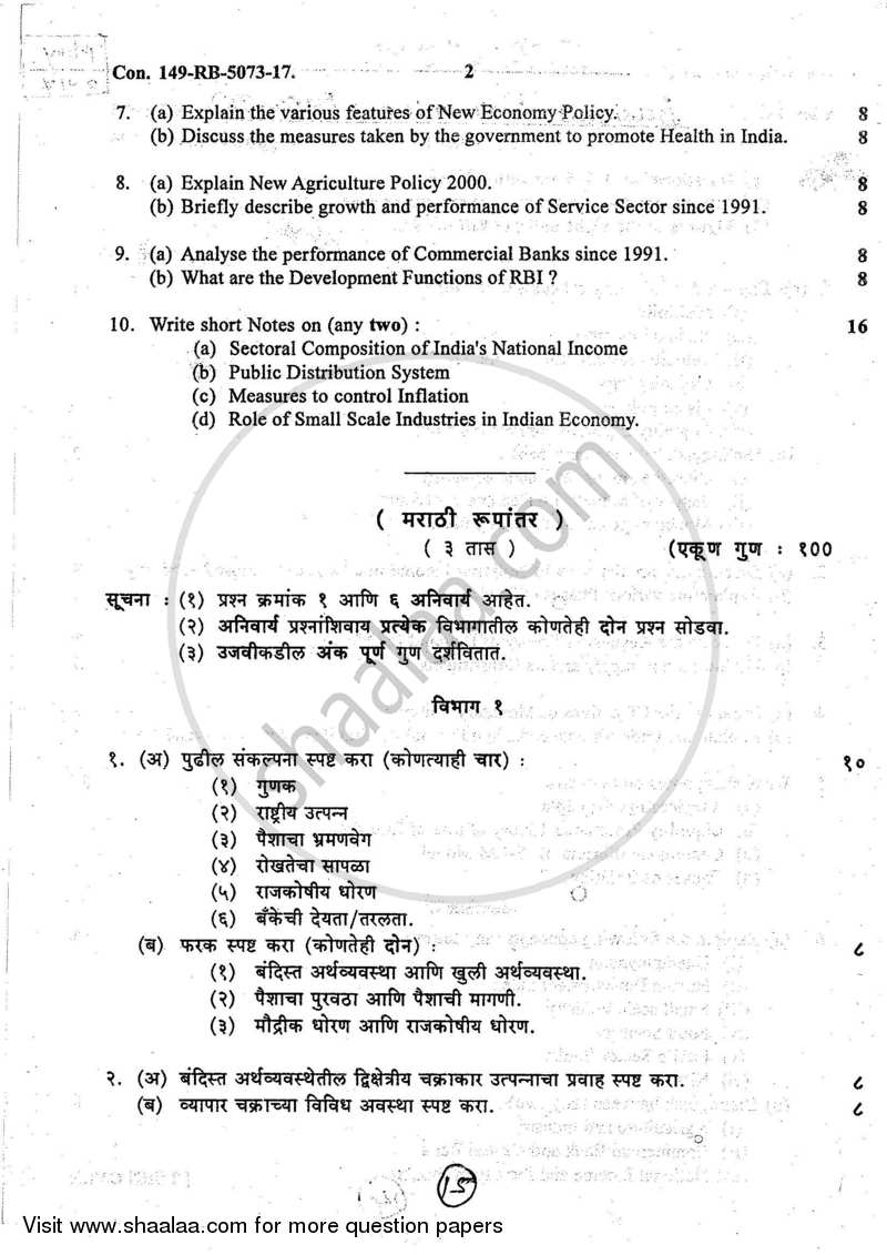 Business Economics 2 2016-2017 - B.Com. - 2nd Year (SYBcom) - University of Mumbai question paper with PDF download