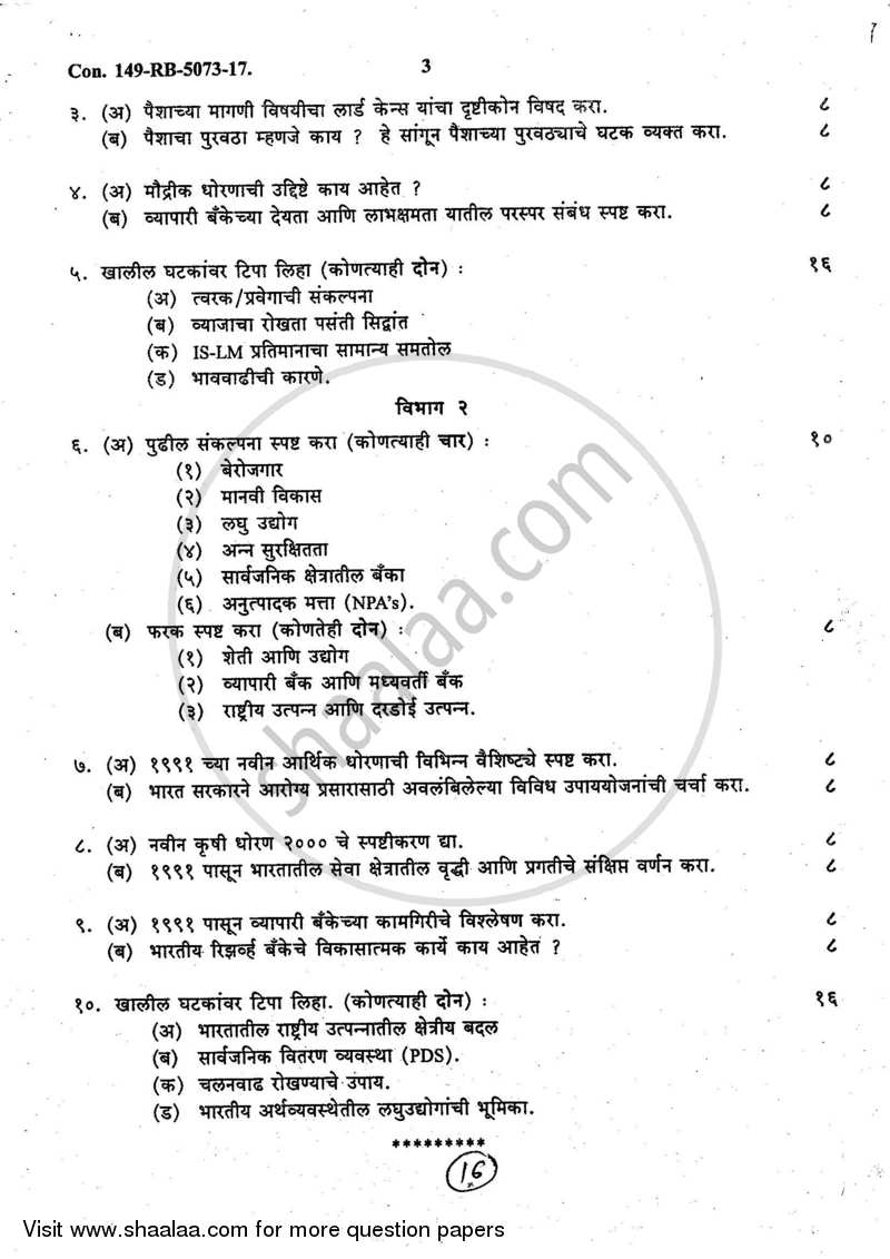 Business Economics 2 2016-2017 - B.Com. - 2nd Year (SYBcom) - University of Mumbai question paper with PDF download