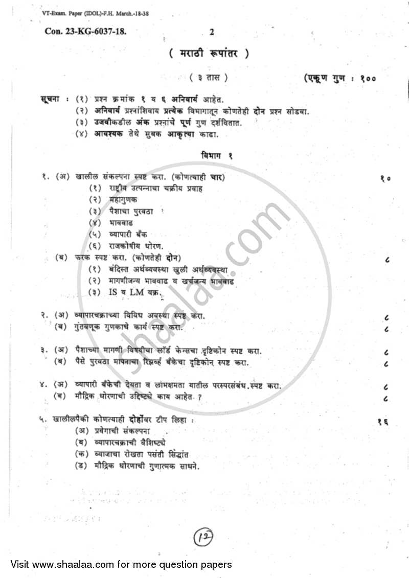 Business Economics 2 2017-2018 - B.Com. - 2nd Year (SYBcom) - University of Mumbai question paper with PDF download