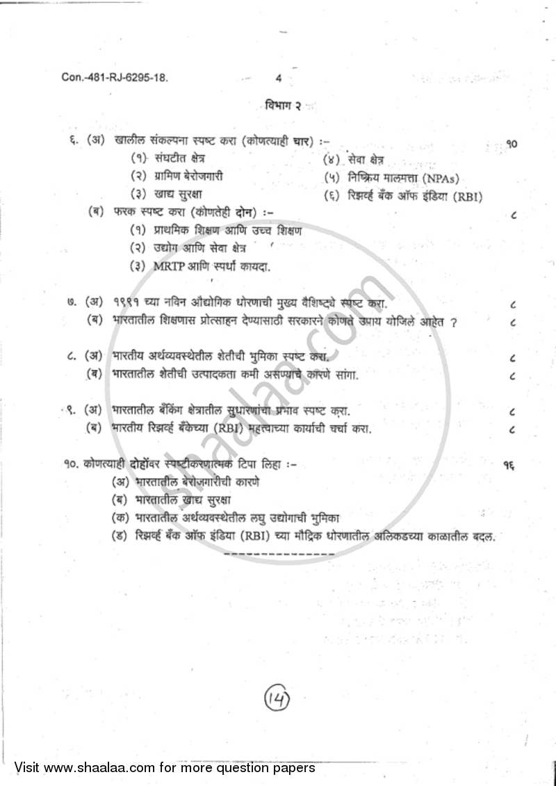 Business Economics 2 2018-2019 - B.Com. - 2nd Year (SYBcom) - University of Mumbai question paper with PDF download