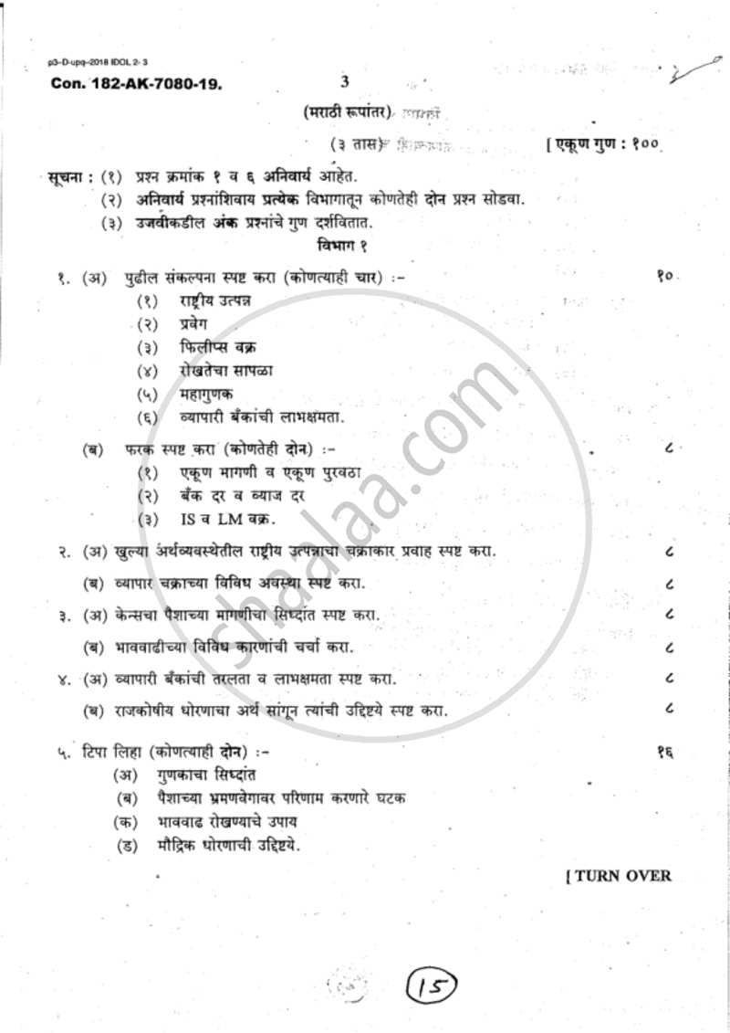 Business Economics 2 2018-2019 - B.Com. - 2nd Year (SYBcom) - University of Mumbai question paper with PDF download