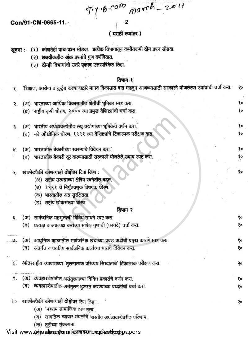 Business Economics 3 2010-2011 - B.Com. - 3rd Year (TYBcom) - University of Mumbai question paper with PDF download