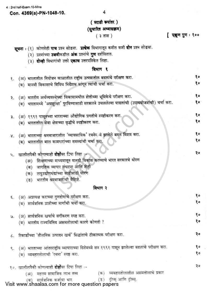 Business Economics 3 2010-2011 - B.Com. - 3rd Year (TYBcom) - University of Mumbai question paper with PDF download