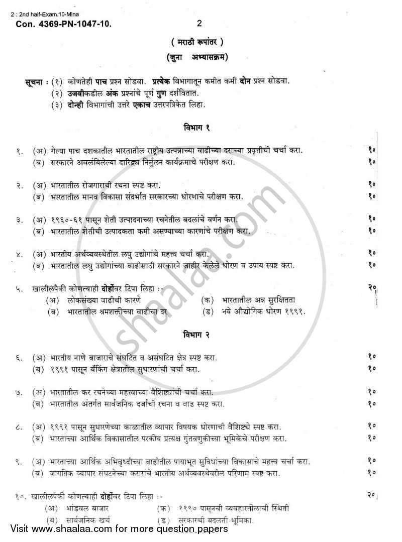 Business Economics 3 2010-2011 - B.Com. - 3rd Year (TYBcom) - University of Mumbai question paper with PDF download